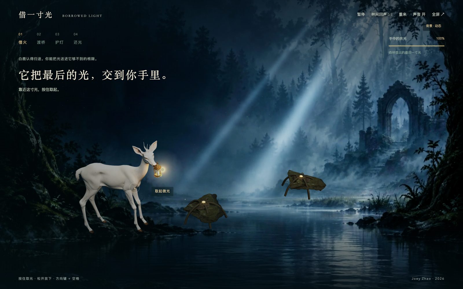 In-game: the deer hands over its last inch of light