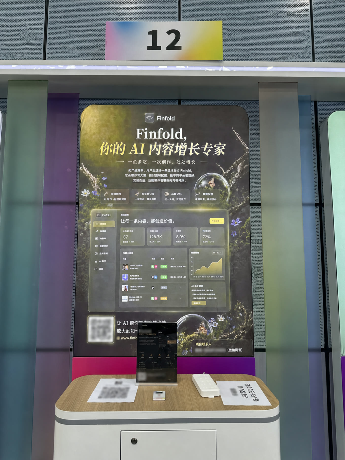 Finfold booth at the 2026 Link-X Demo Day with private contact details blurred