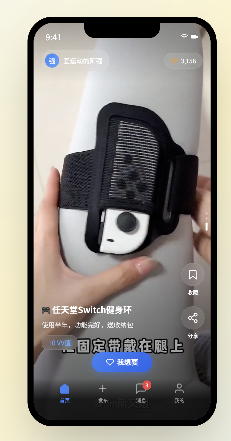 WeNeed feed preview