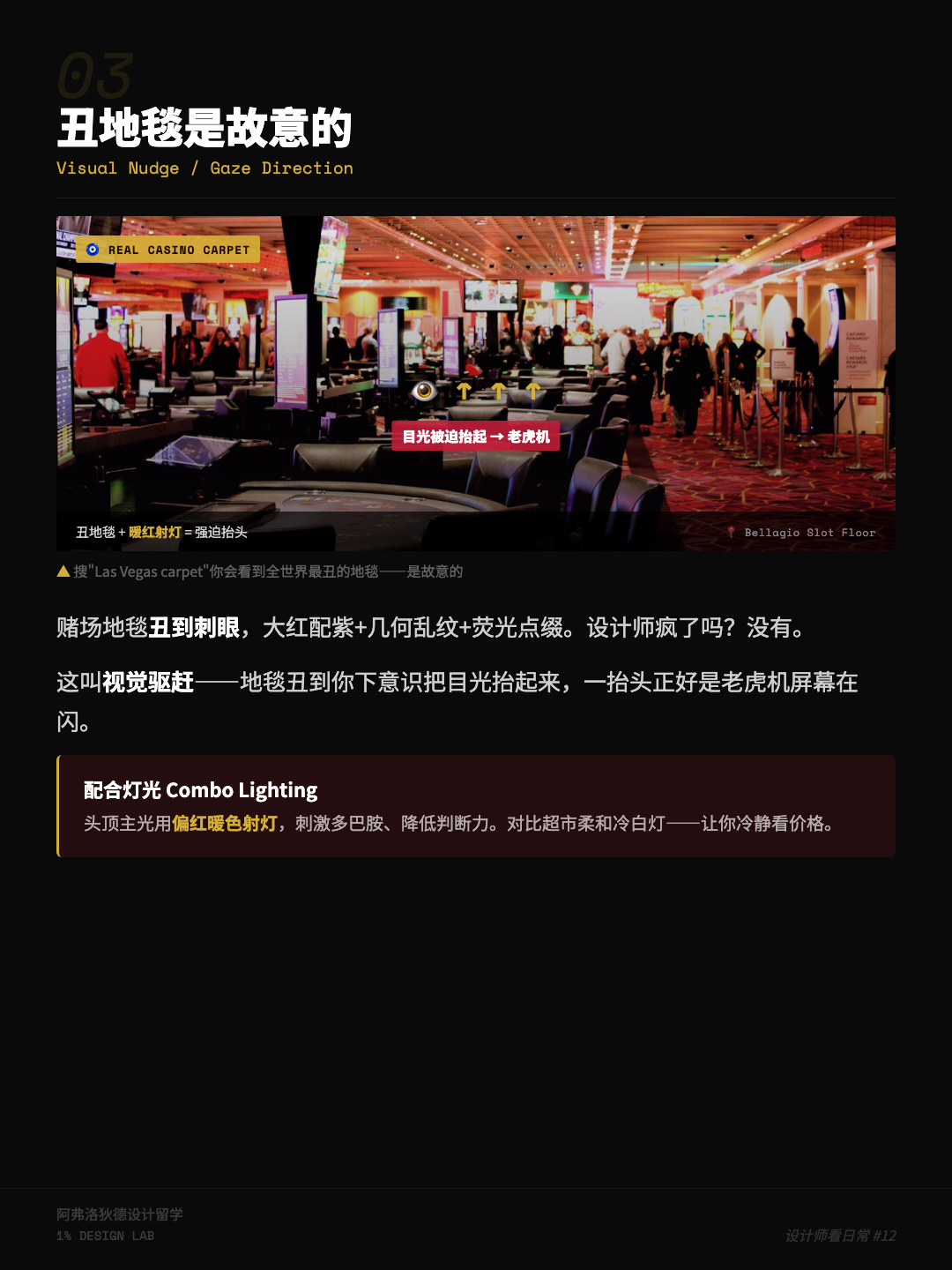赌场刺眼的几何花纹地毯与闪烁的老虎机