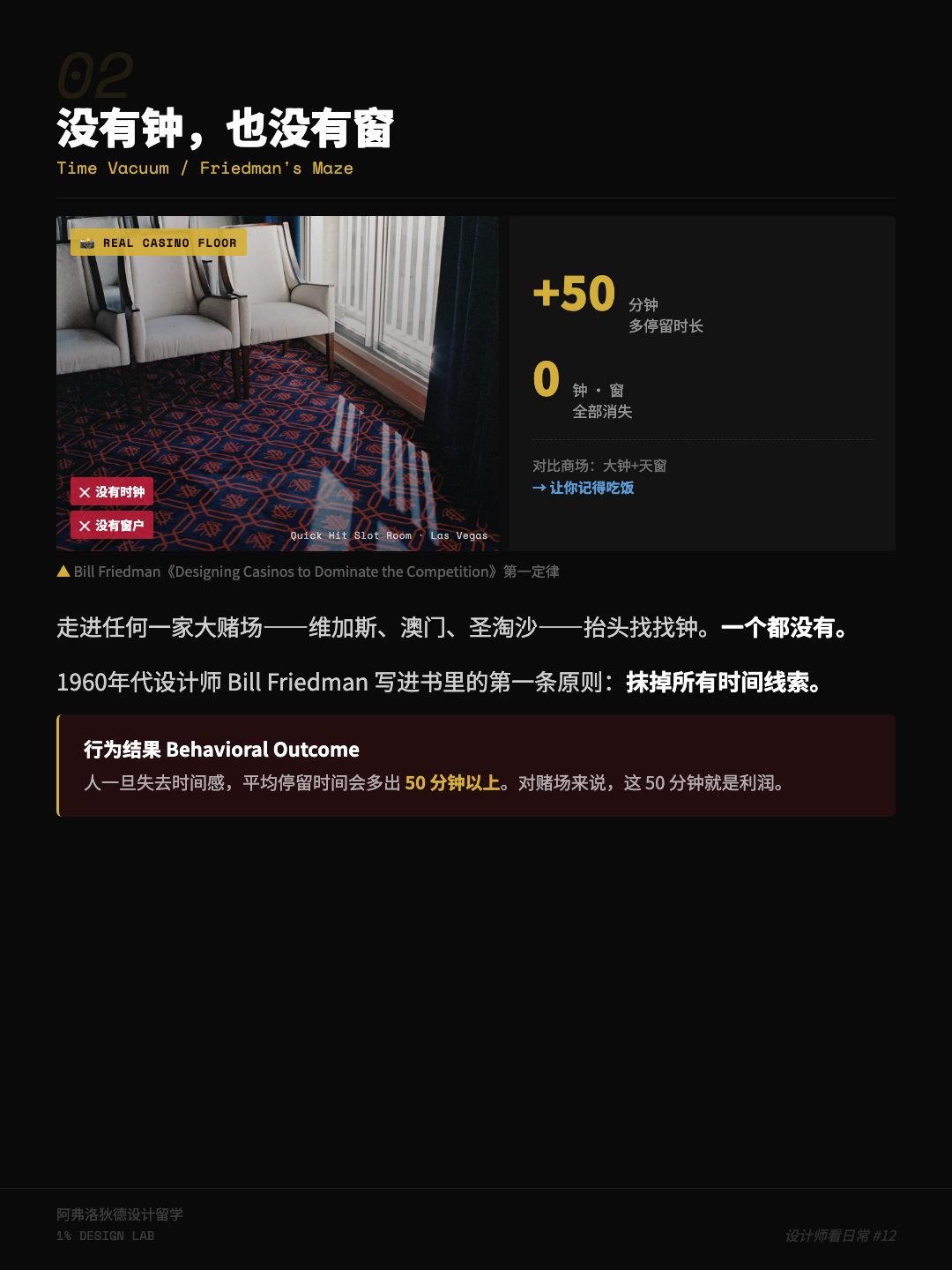 没有窗户和时钟的赌场大厅,头顶暖色射灯