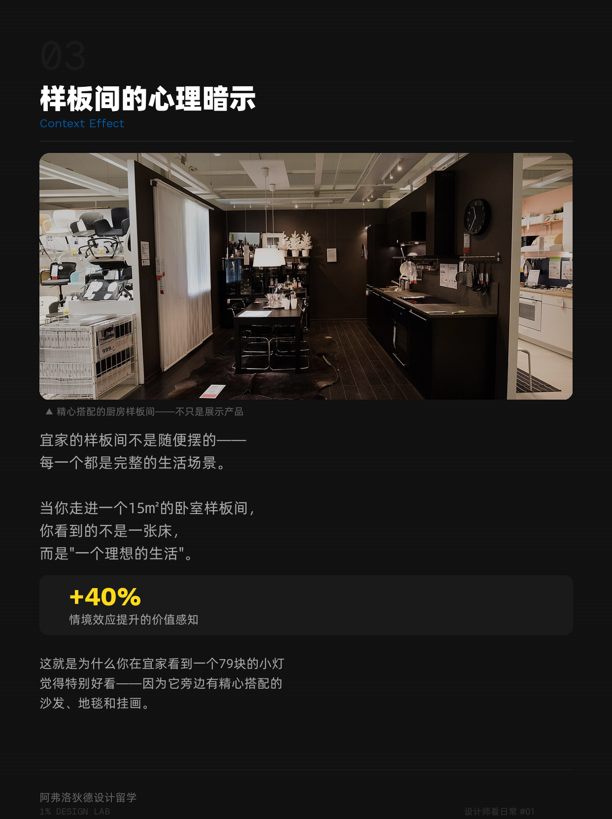 宜家样板间：完整搭配的卧室场景