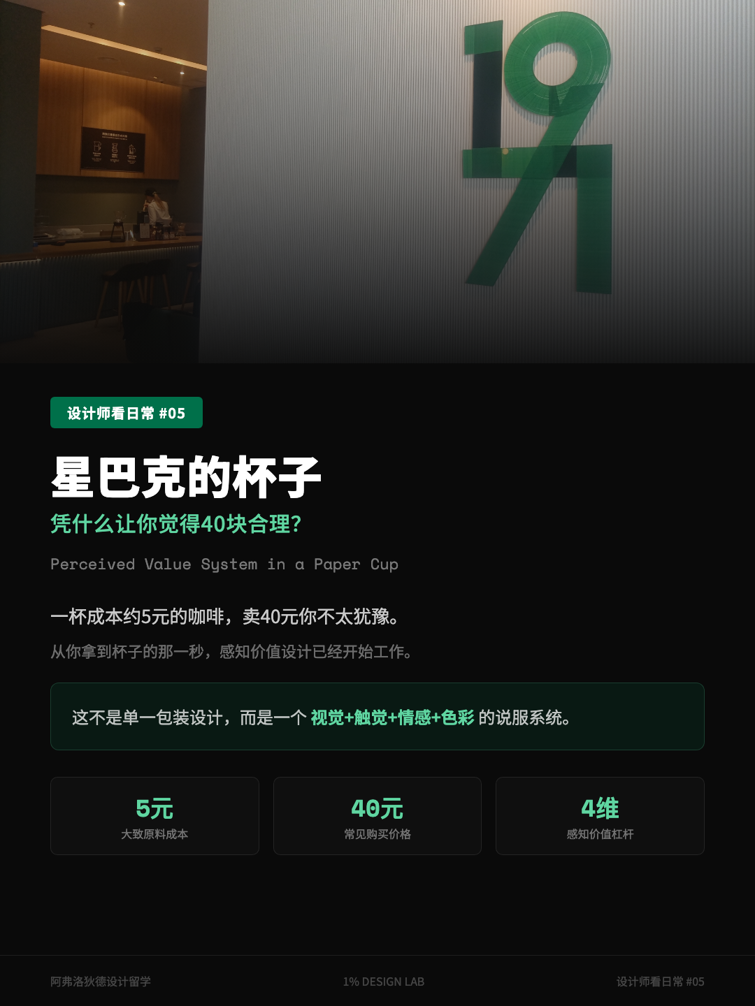星巴克纸杯上的四种说服机制图卡